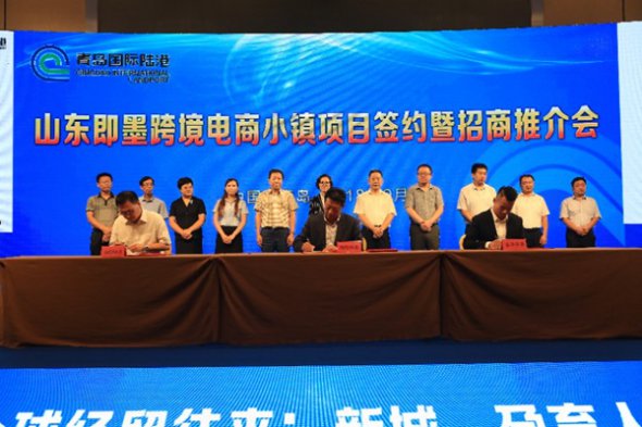 福建陆地港集团、北京家承资管、青岛国际陆港签署战略合作协议 共同打造跨