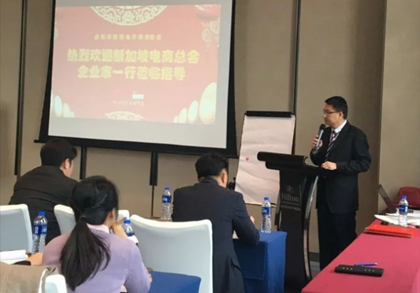 新加坡电商总会企业家一行莅临泉州考察